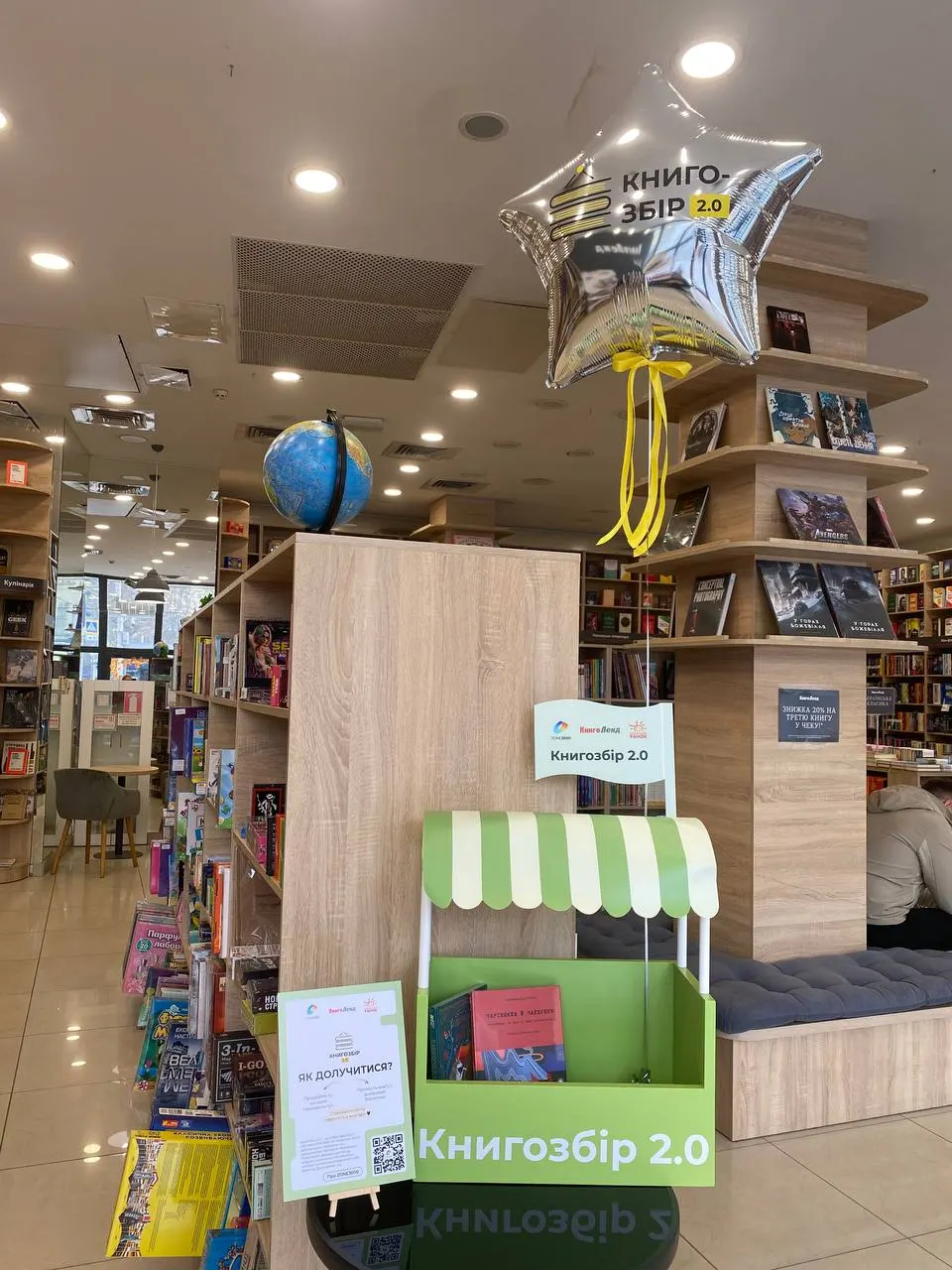 Стенд Книгозбору з жовтою зіркою у КнигоЛенді